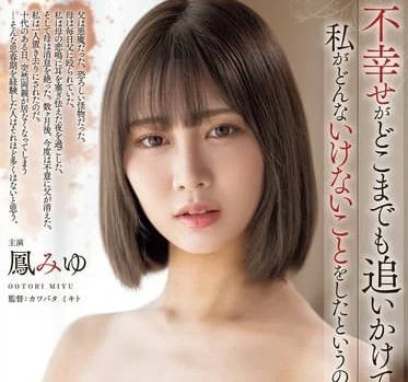 ATID-615 我到底做了什幺不该做的事