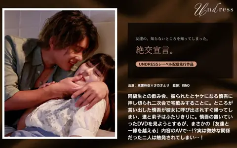 SILKU-115 绝交宣言。