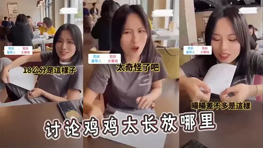 讨论鸡鸡太长放哪里